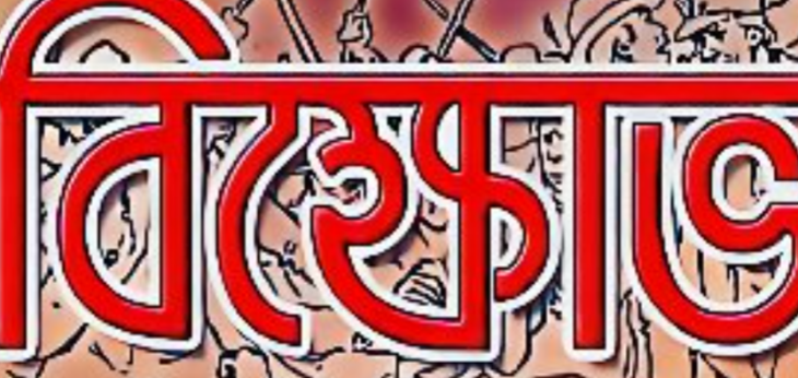 শিক্ষার্থীদের অনশন,কুয়েট ও চবি প্রশাসনের সুবুদ্ধির উদয় হোক