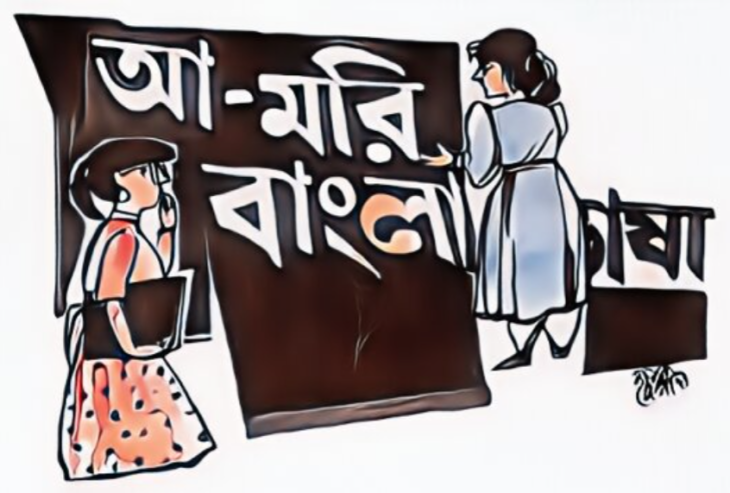 মাতৃভাষায় উচ্চশিক্ষা অন্যরা পারলে আমরা পারি না কেন ???