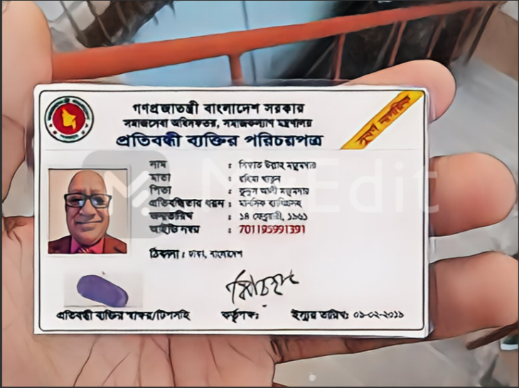 প্রতিবন্ধীদের পরিচয়পত্র কার্যালয়ের কার্যক্রম হতাশাজনক