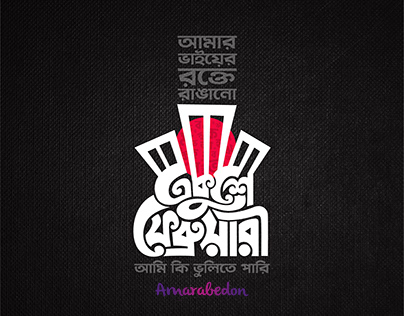 সাদরি ভাষায় শিক্ষা,শিক্ষক নিয়োগে সংকট দূর করুন